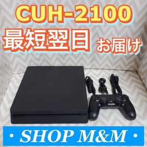【最短翌日お届け】ps4 本体 2100プレステ PlayStation4