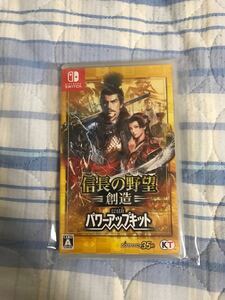 信長の野望創造withパワーアップキット Nintendo Switch