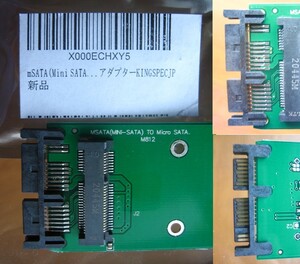 mSATA(Mini SATA)変換アダプター 