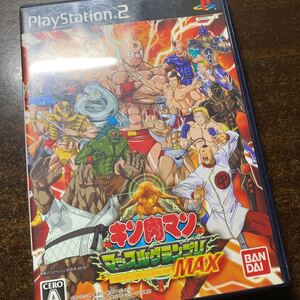 キン肉マン マッスルグランプリMAX PS2