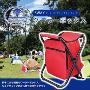 クーラーボックス 3way レッド 赤 椅子 リュック 折りたたみ 折り畳み レジャー アウトドア ピクニック 運動会 キャンプ イス バックパック