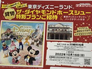 ヤフオク プリマハム ディズニー 貸切 の落札相場 落札価格 ヤフオク プリマハム ディズニー 貸切 の落札相場 落札価格