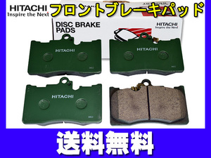 クラウン GRS204 GWS204 GRS184 ブレーキパッド フロント 前 日立 送料無料