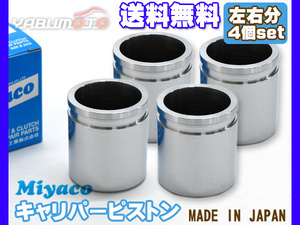  Impreza G4 GJ6 GP6 GP7 GPE brake caliper piston front left right minute 4 piece miyako automobile miyaco free shipping 