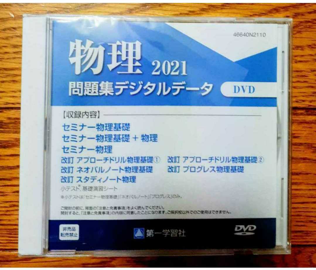 2023年最新】ヤフオク! -セミナー物理基礎の中古品・新品・未使用品一覧