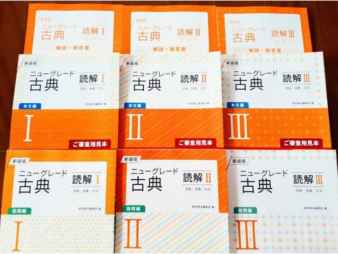 2023年最新】Yahoo!オークション -ニューグレード現代文の中古品・新品