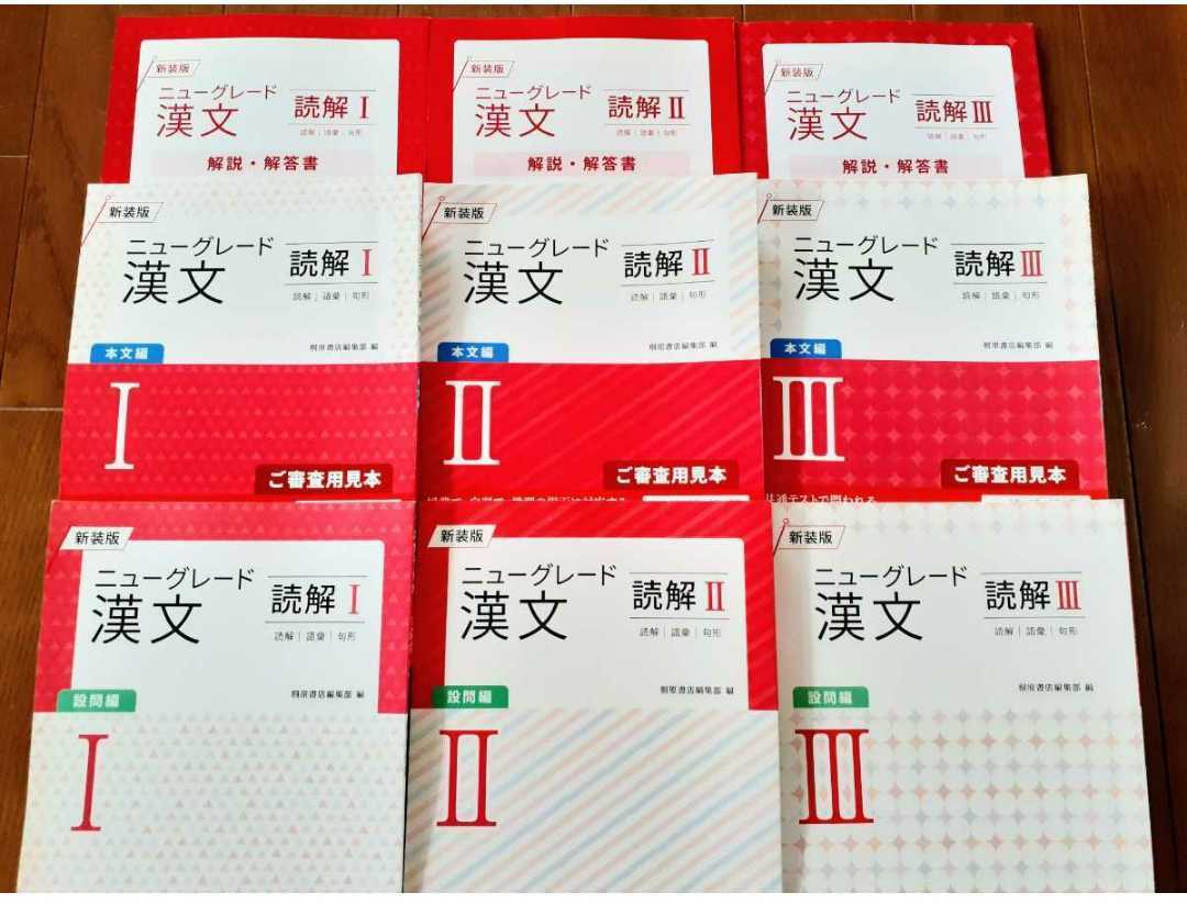 期間限定値下げ ニューグレード古文 読解 桐原書店|Yahoo!フリマ(旧