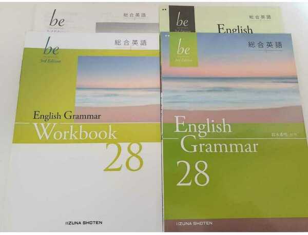 新品 be 28 ワークブック workbook エバーグリーン English Grammar いいずな 総合英語 英文法 be28 イングリッシュグラマー　ビー