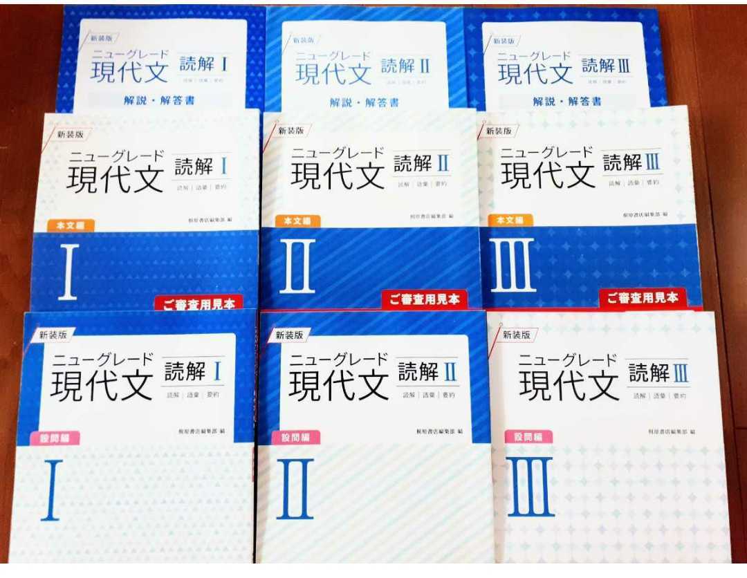 2023年最新】Yahoo!オークション -ニューグレード現代文の中古品・新品