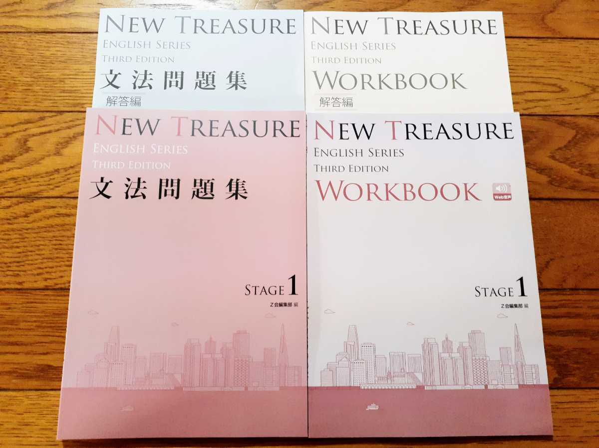PayPayフリマ｜【未開封】NEW TREASURE CDs FOR STUDENTS STAGE 1 
