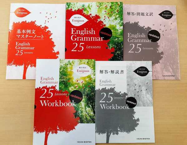 新品 Evergreen 25 lessons ワークブック workbook エバーグリーン English Grammar いいずな 総合英語 updated 25lessons Ever Green ２５