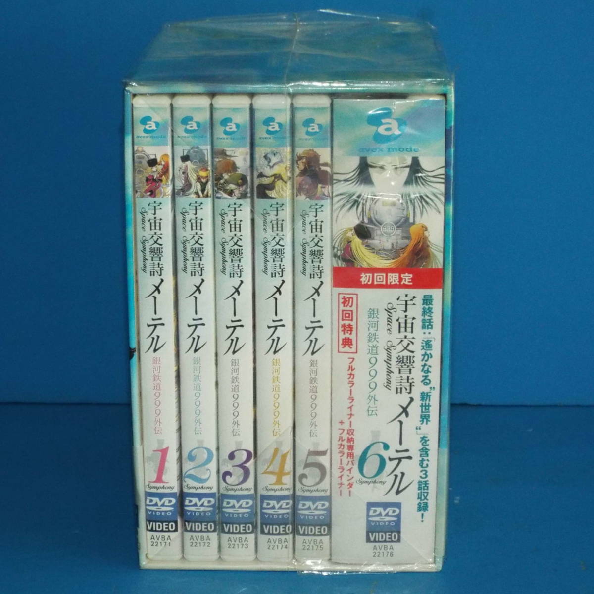 銀河鉄道999 COMPLETE DVD-BOX【初回限定版】全6巻 - www.johnsonurban.com