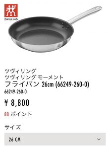 Henckels ヘンケルス HIスタイル ベーシック フライパン 26cm ステンレス フッ素 コーティング IH対応 日本