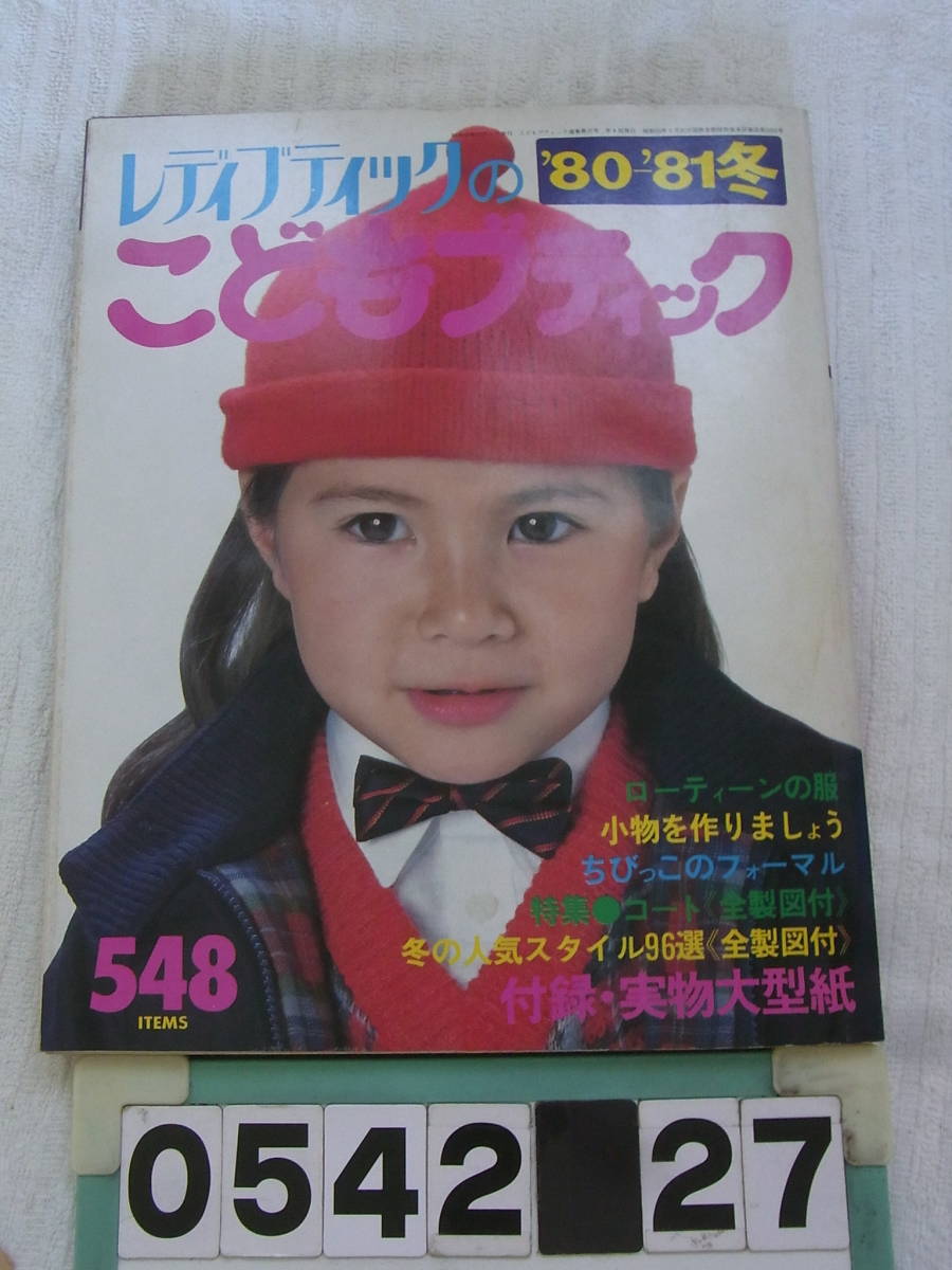 ヤフオク! -「こどもブティック」の落札相場・落札価格 ヤフオク! -「こどもブティック」の落札相場・落札価格