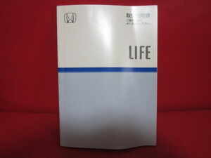 #JB1 JB2 Honda Life LIFE оригинальный инструкция по эксплуатации 