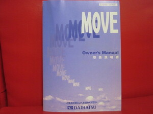 ■L900S L910S L902S ダイハツ DAIHASTU MOVE ムーヴ ムーヴカスタム 純正 取扱説明書