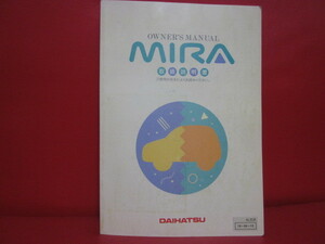 #L200S L210S L220S L200V L210V Daihatsu DAIHATSU Mira MIRA TR-XX RV4 original owner manual 