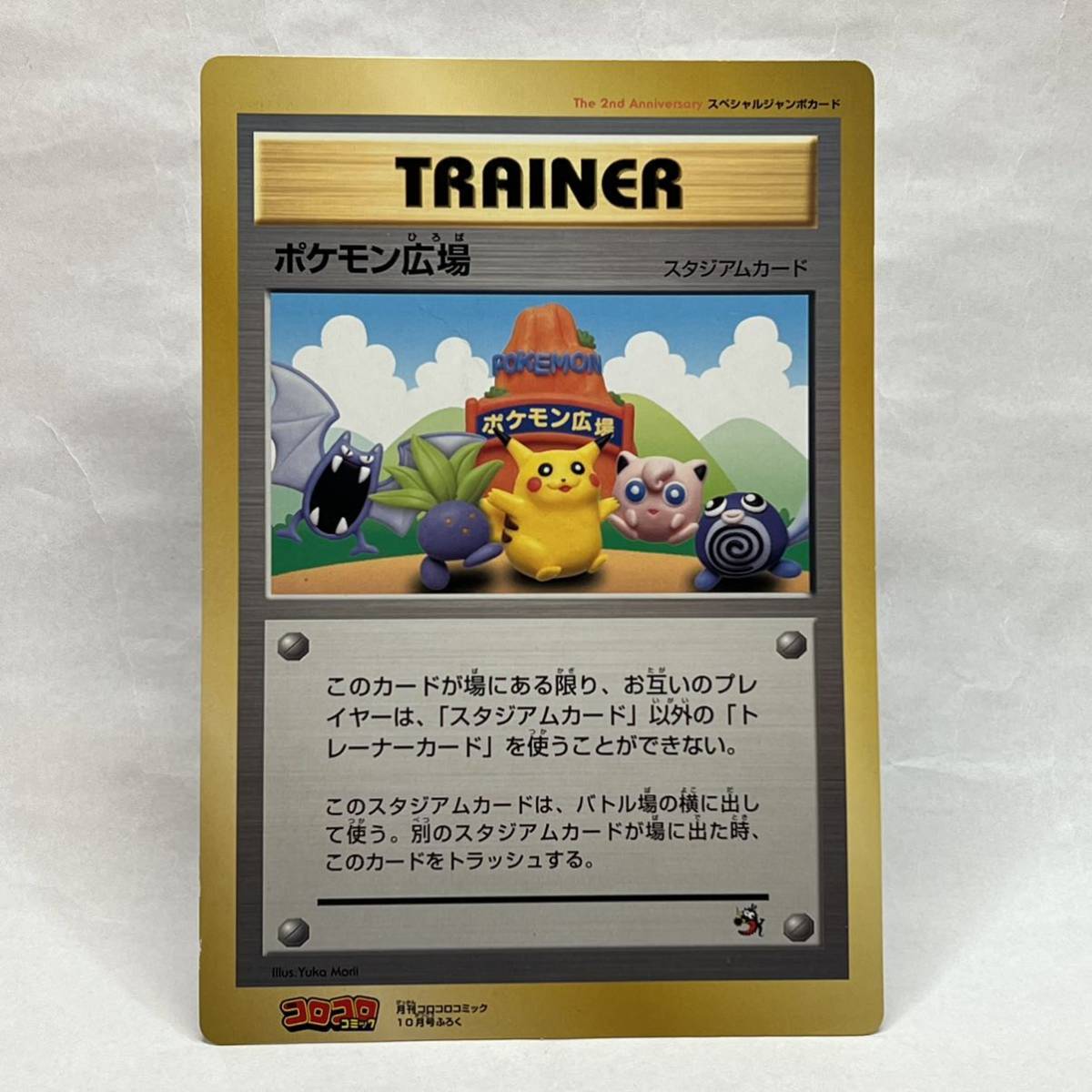 までの ポケカ旧裏 カードカタログ 7枚セット aTJpb-m81181295735