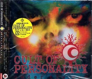 ■ カルト・オヴ・パーシナリティー CULT OF PERSONALITY [ アンダー・ザ・サン under the sun ] 新品未開封 初回限定盤 CD 送料サービス♪