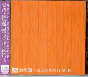 ◆KATOYAN 「会津藩×SLEEPING SUB」