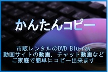 期間限定 DVD/Blu-ray/地デジ/動画サイト/チャット動画 対応 特典付き！_画像1