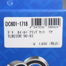 ◇TLM220R/'90-'93 DACHI ダチ リアホイールベアリング 展示品 (DC601-1718)_画像2