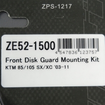 ◇KTM 85/105 SX/XC '03-'11 ZETA フロントディスクガード用マウンティングキット 展示品 (ZE52-1500)_画像3