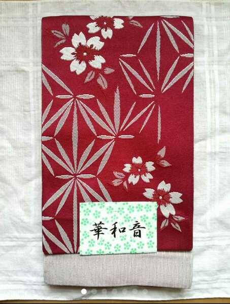 華和音 半巾小袋帯(赤銅色に麻の葉と飛び桜/薄茶に斜め格子)・特価