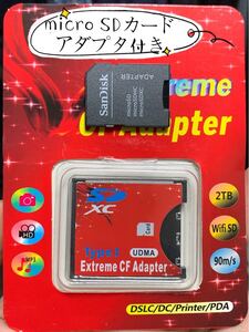 SDカード⇒ CFカード 変換アダプタ 16gb 32gb 64gb等メモリー