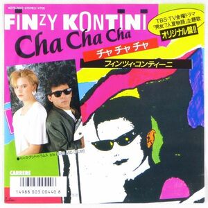 ■フィンツィ・コンティーニ(Finzy Kontini)｜Cha Cha Cha／Bass And Drums ＜EP 1986年 日本盤＞石井明美やキー・ラーゴがカバー
