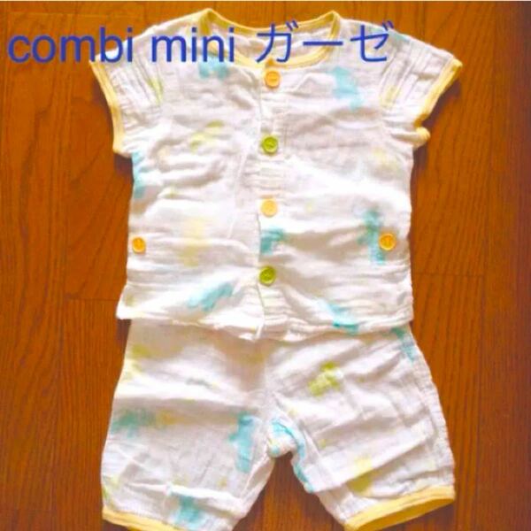 combi mini ガーゼ 半袖パジャマ ボタン練習
