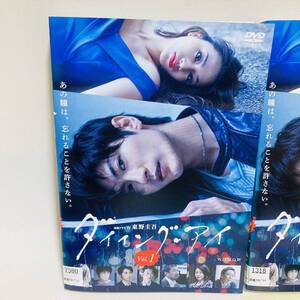 889.送料無料☆ダイイング・アイ dvd 東野圭吾 連続ドラマW ドラマ 全巻セット 全話 三浦春馬 高橋メアリージュン 松本まりか 2019年