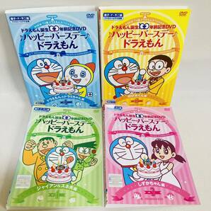 922.送料無料☆ドラえもん　アニメ　DVD 4枚セット　ハッピーバースデー　誕生100年前記念