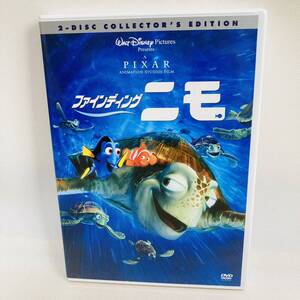 945.送料無料☆ファインディングニモ DVD 2枚組 ニモ アニメ キッズ 映画 ディズニー 正規品