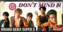 *8cmR-CDS*光GENJI SUPER5/DON'T MIND涙/アニメ『忍たま乱太郎2』ED_画像1