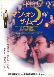 【映画 POST CARD】マン・オン・ザ・ムーン（1999米）／ジム・キャリー、ダニー・デヴィート