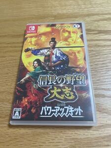 信長の野望・大志 with パワーアップキット Switch
