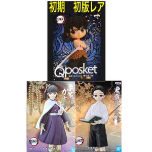 鬼滅の刃 フィギュア qposket 初版 レア 嘴平伊之助 A 通常カラー 絆ノ装 栗花落カナヲ 鬼舞辻無惨 幼少期 未開封新品