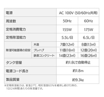 除湿機 コンプレッサー コンパクト アイリスオーヤマ 1年保証 衣類乾燥 部屋干し 除湿器 コンプレッサー式 小型 衣類乾燥除湿機 花粉対策_画像8