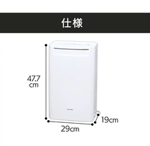 除湿機 コンプレッサー コンパクト アイリスオーヤマ 1年保証 衣類乾燥 部屋干し 除湿器 コンプレッサー式 小型 衣類乾燥除湿機 花粉対策_画像7