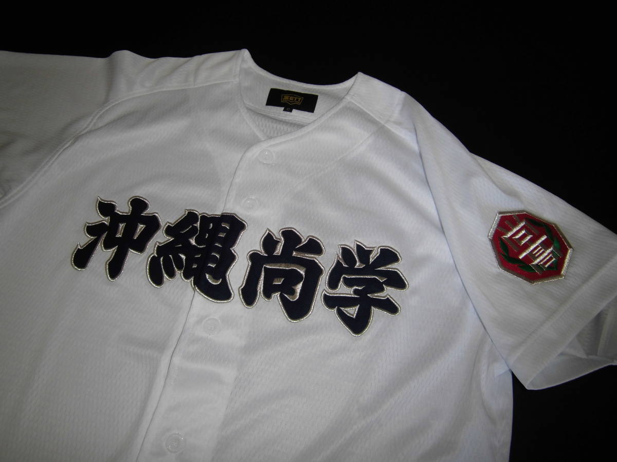 2023年最新】ヤフオク! -沖縄尚学(スポーツ、レジャー)の中古品・新品