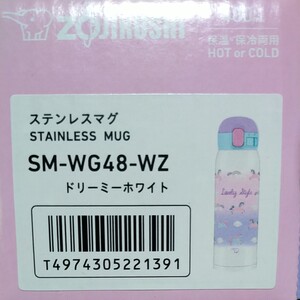 象印 ステンレスマグ SM-WG48-WZ