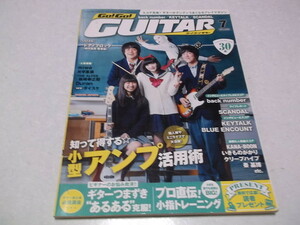 ☆　ゴーゴーギター　2015年7月号　バックナンバー/スキャンダル/キートーク/ブルエン　♪Go! Go! Guitar