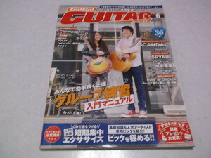 ☆　ゴーゴーギター　2014年6月号　 SCANDAL /　SPYAIR /　片平里菜　♪Go! Go! Guitar