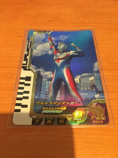 ウルトラマンフュージョンファイト ウルトラディメンション1弾