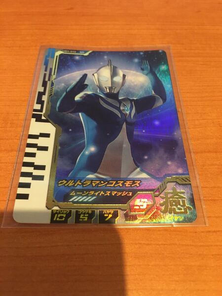 ウルトラマンフュージョンファイト ウルトラディメンション1弾