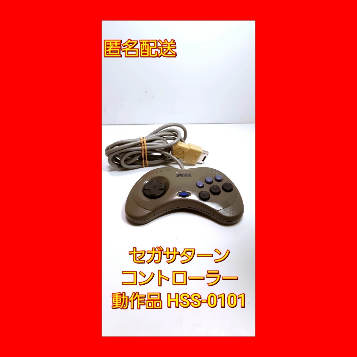 セガサターン 非売品 SKP-1800 Prologue21 コントロールパッド-