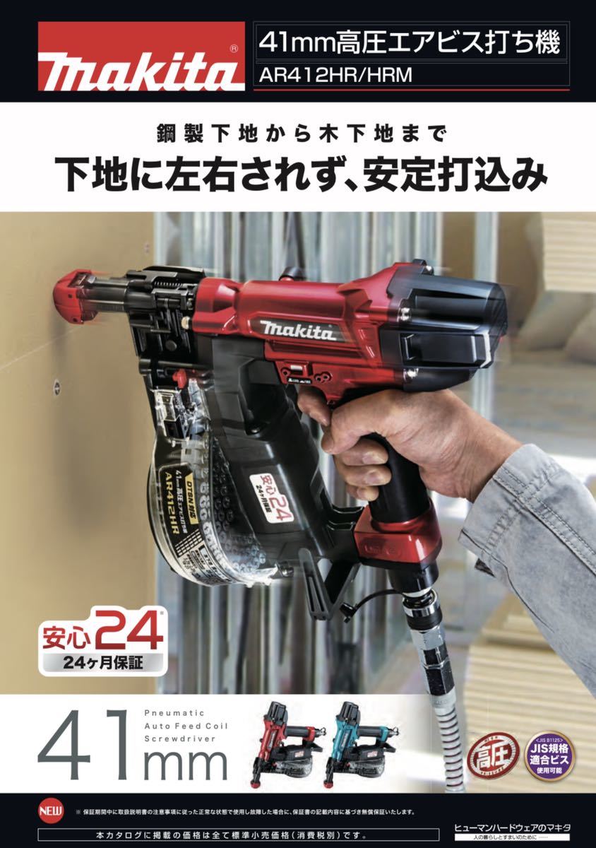 マキタ 90mm高圧エア釘打機とエアホース15mセット 工具 メンテナンス