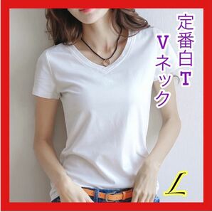 シャツ 白 半袖 きれいめ シンプル カットソー レディース V ネック