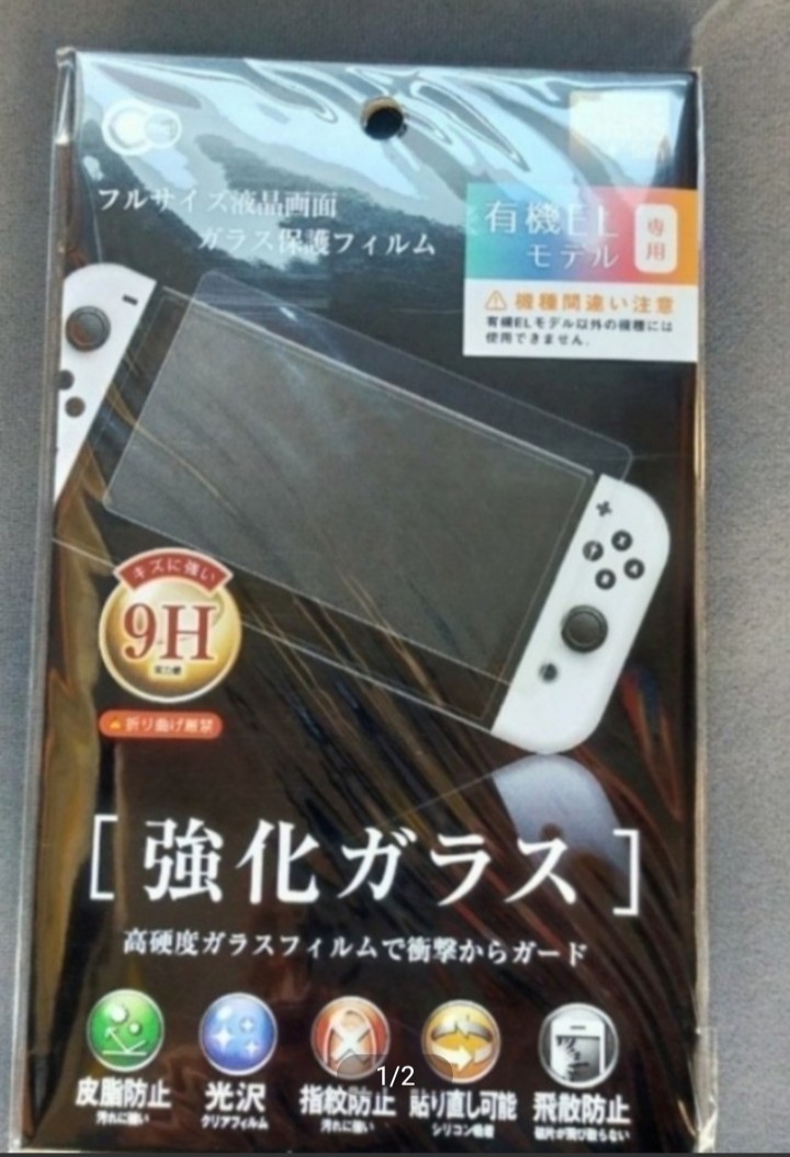 新品未使用】Nintendo Switch 画面以外 culto.pro